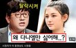 방시혁 미감 떨어지긴 하네