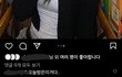 와 친구 인스타 댓글 진짜 더럽다