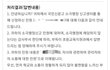 국민신문고 거짓 답변을 받았습니다.