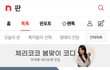 (양해구합니다)최근 이슈된 작곡가 관련 글입니다!!