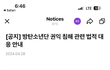 230428 방탄 고소공지 알엠 진 슈가 제이홉 지민 뷔 정국