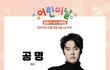LG트윈스 어린이날 시리즈 시구