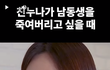남호메 있는 사람들 공감?ㅇㅇ