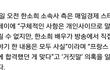 한소희 소속사 “프랑스대학 합격은 사실” 거짓의혹 일축[공식]