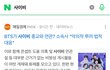 와 방시혁 씹소름이다ㄷㄷㄷㄷ(방탄 사이비 관련기사)