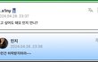 뉴진스 포닝 이거 뭐임..?