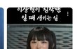 아니 레디 진짜 얼굴이 얼마나 작은거임