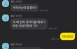 아니 ㅈㄴ 잘생겼는데 집착이 ㅈ됨