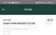 상의없이 시어머니에게 현관키 드린 남편