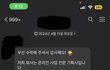 유튜브 팝콘 인플루언서 알바제인이 들어왔는데 사기일까요?