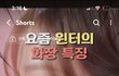 와 아이돌화장 개진한 거 또 체감