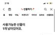 홍은채 욕먹는거도 넷사세같음