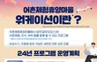 해양수산부, 어촌체험휴양마을에서 일과 휴가을 동시에 함께 경험할 참가자 모집 시작