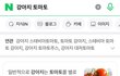 짝남 비계 이거 좀 그렇녀?