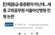 결국 정부는 내로남불이네요