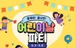 서울랜드 어린이날 행사 하네요