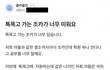 특목고 가는 조카가 너무 미워요
