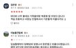 무인텔 후기 레전드