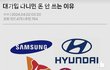 대기업 다니면 돈을 안쓰는 이유