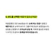 25살이 왜 대학생 나이야?