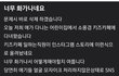 애기 혐오가 얼마나 만연하면..