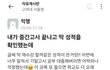 대학교를 잠식한 원영적 사고 ㄷㄷ