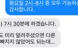 상을 당해서 수업을 하루 미뤘으면 한다는 문자에 학부모 답장