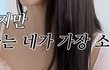 살롱드립 장원영 심지