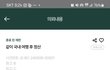 친구들과의 여행 이럴때는?
