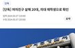 수능만점자 출신 의대생이 여친 살해했대