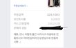 어느 의류 쇼핑몰의 장사법과 고객응대 방법