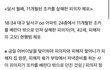돌도 안지난집 밥얻어먹으러 꾸역꾸역 가서 생긴일