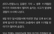 대구아파트 24층서 11개월 아기 추락사