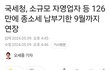 성실신고도 모르는 어조깅ㅋ