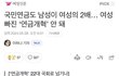 국민연금조차도 성차별