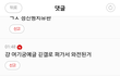 뭐야 변우석 여친얘기 쭉빵+긷갤 루머네