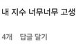 변우석이랑 여친기사난분 남친있음