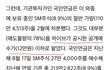 충격) 하이브 손실 1500억 국민연금으로 채워줌