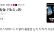 혹성탈출이랑 연이 깊어 보이는 이동진