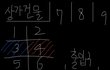 오늘의 톡