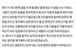 원본지킴이) 시모 정신병이라는 글