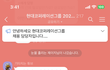 대기업 지원자 수준 ㅉㅉ