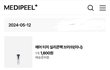 한살ㅊㅏ이 하ru 공구보다 만원 싸게 사는 방법이 있다?!!