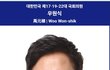우원식 "내가 진짜 친명"…국회의장 경선 완주 다짐