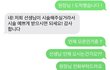 상습 노쇼