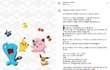 포켓몬 덕후들 모여라 엔제리너스 신메뉴 나옴 소문내기 이벤트 도 함