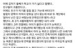 오늘자 초등 학폭