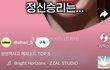 장원영 합리화 지리네 ㅋㅋ