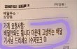 배달 꼴깝 레전드