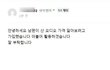 어느 유부녀가 동호회 가입한 이유